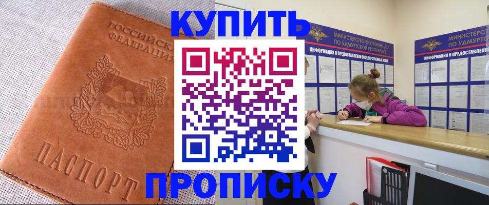 прописка для кредита в Череповце