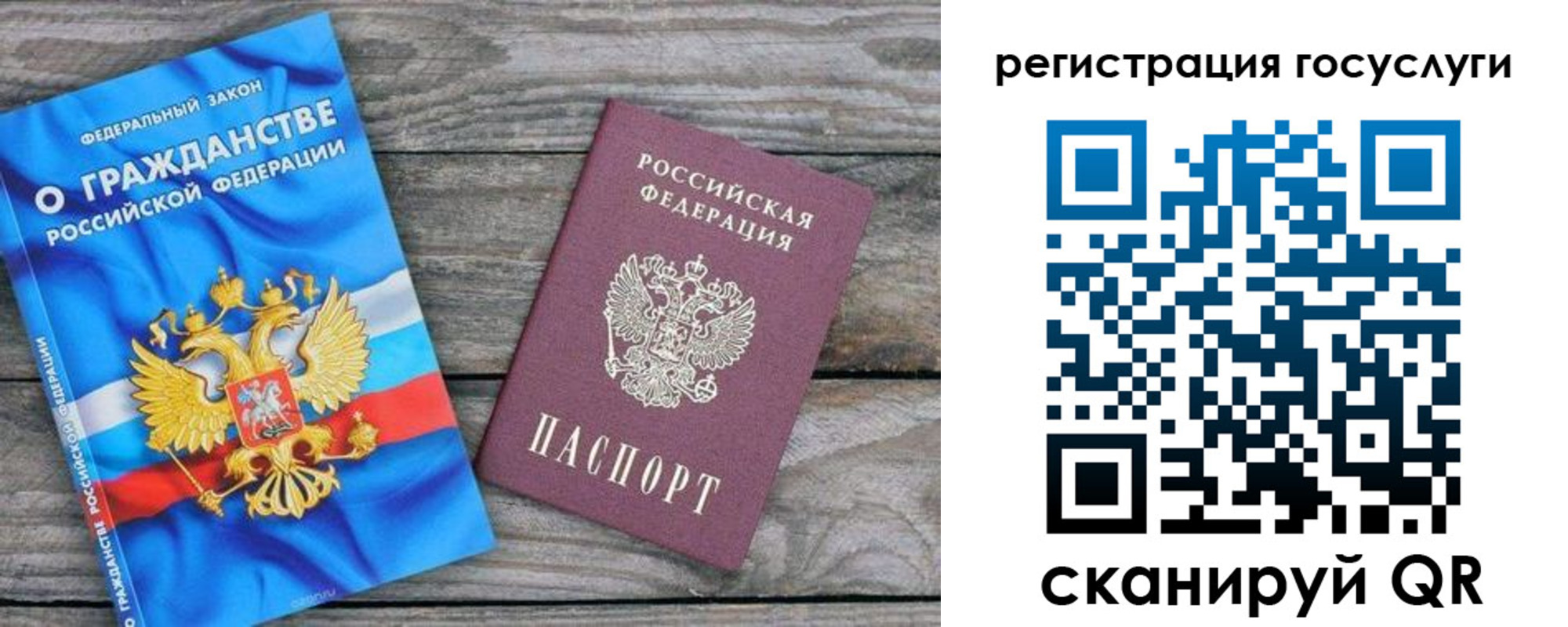 где прописаться в Череповце