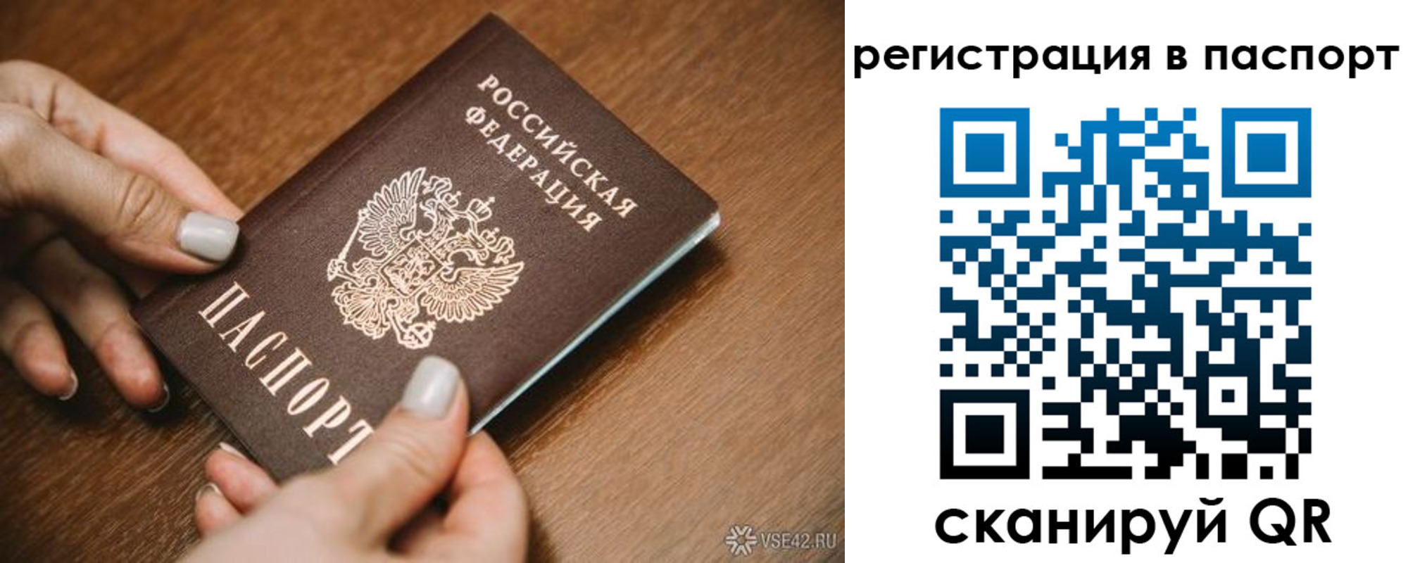 прописка паспорт в Череповце