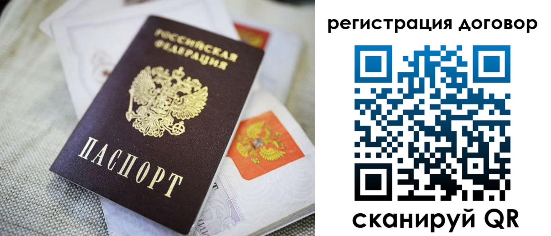 прописка для военкомата в Череповце