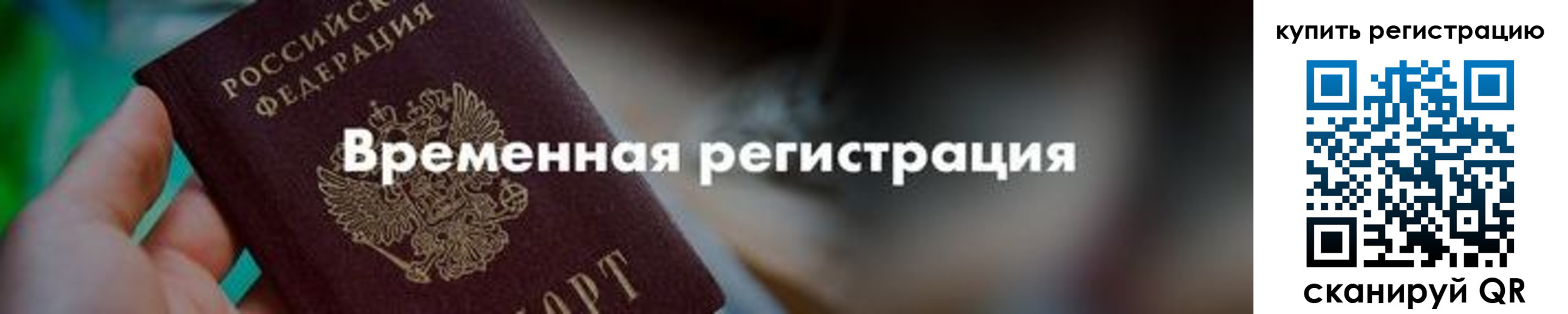 миграционный учет в Череповце