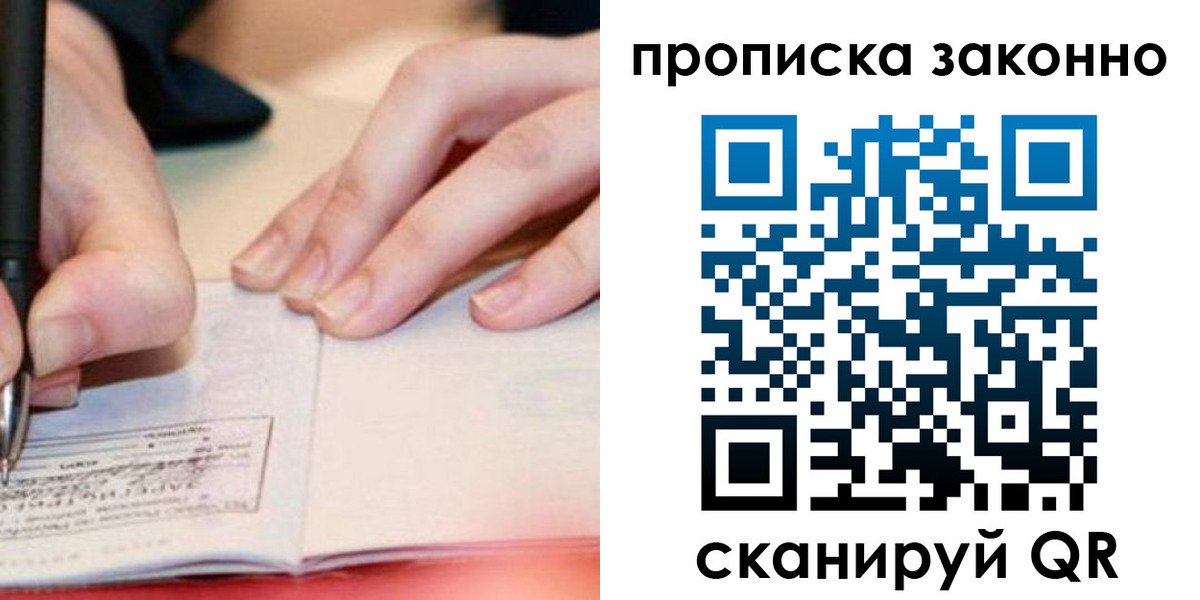 прописка иностранных граждан в Череповце
