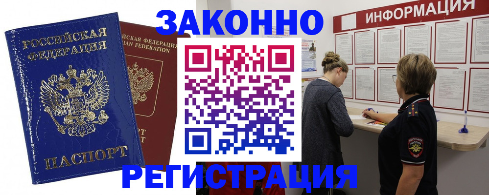 временная регистрация гарантия в Череповце