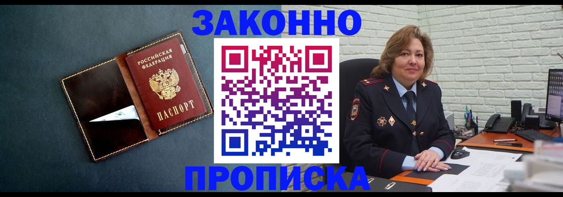 временная регистрация недорого в Череповце