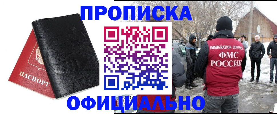 прописка для военкомата в Череповце