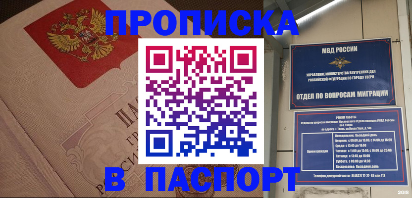 временная регистрация адрес в Череповце