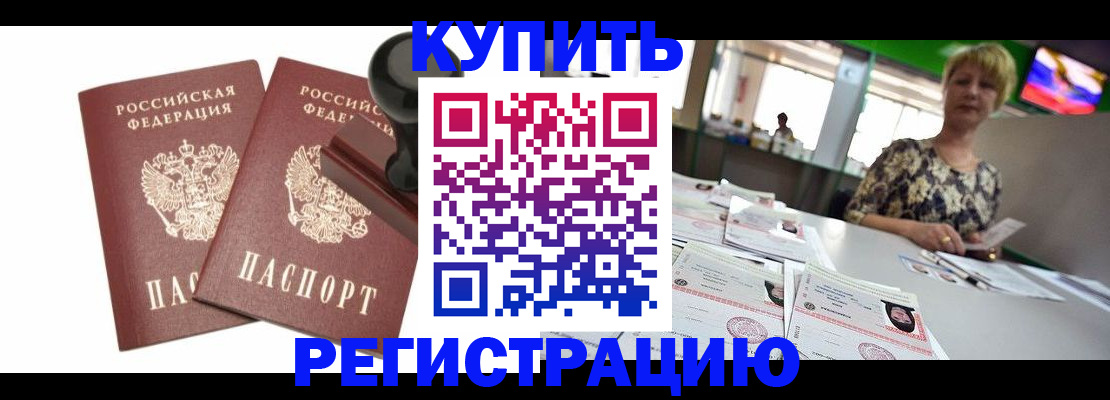 где прописаться в Череповце