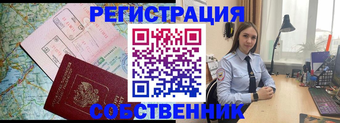 прописка для военкомата в Череповце