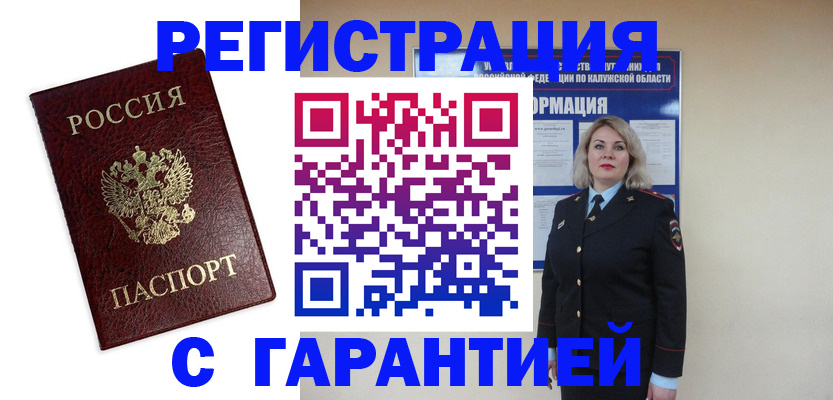 прописка в квартире в Череповце