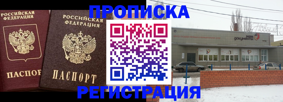 прописка от собственника в Череповце