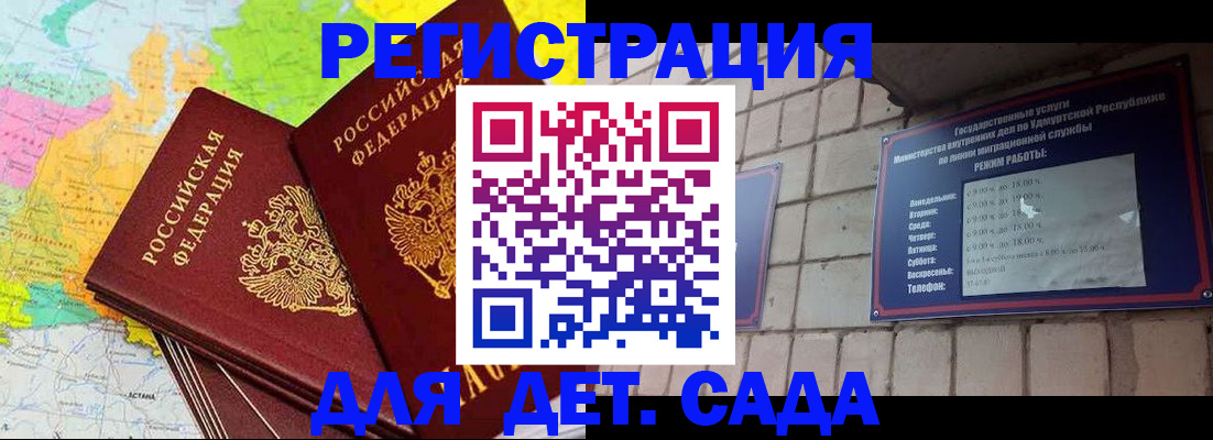 прописка штамп в Череповце