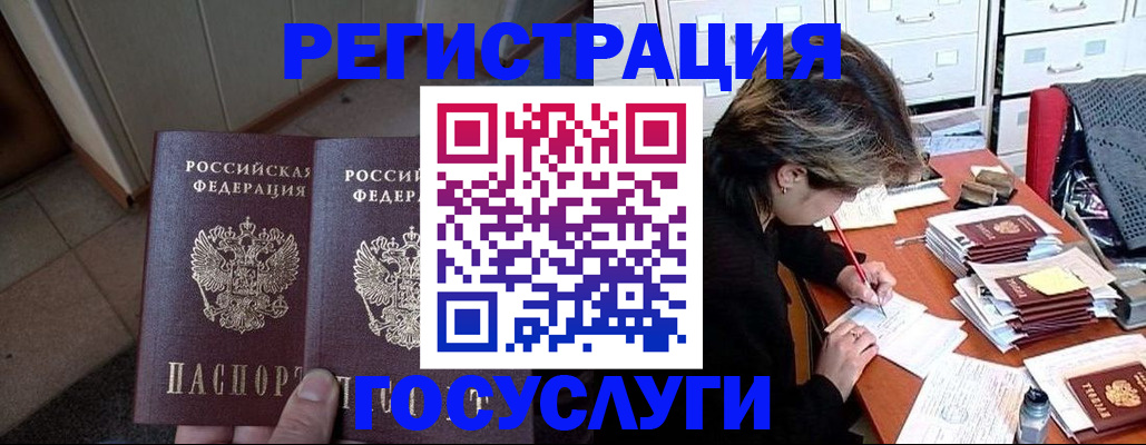 прописка для кредита в Череповце